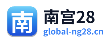 南宫28 Logo